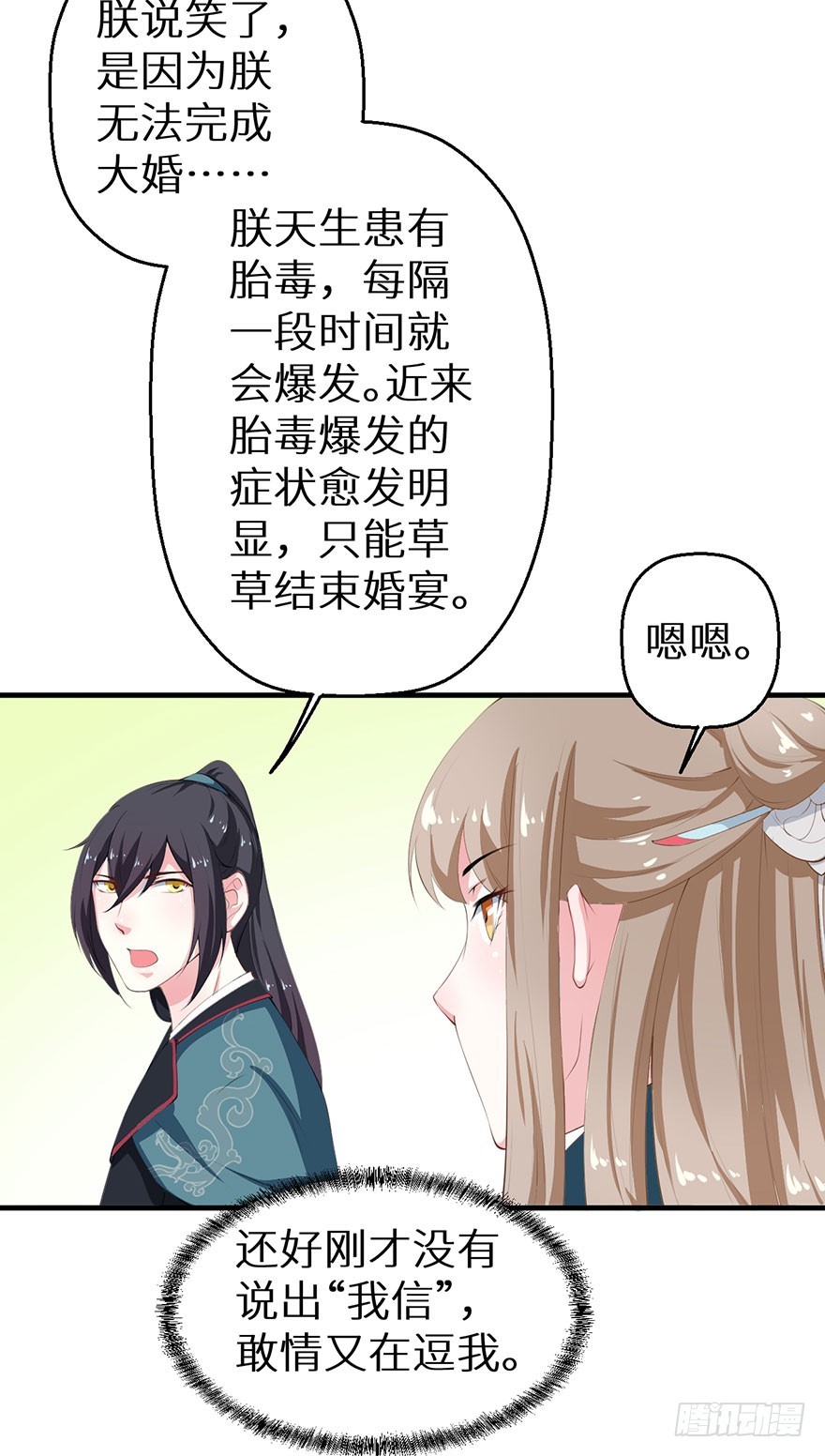 062青娴皇后-第63话