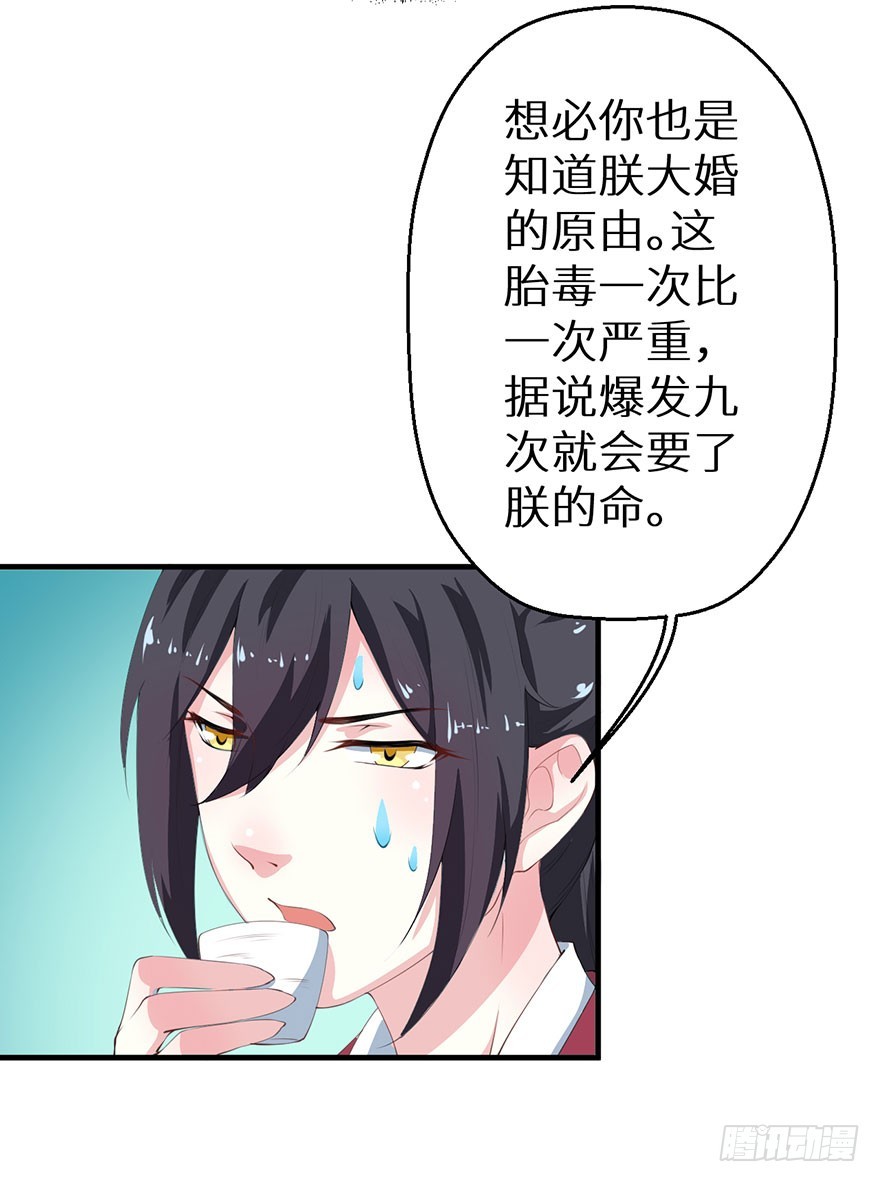 062青娴皇后-第63话