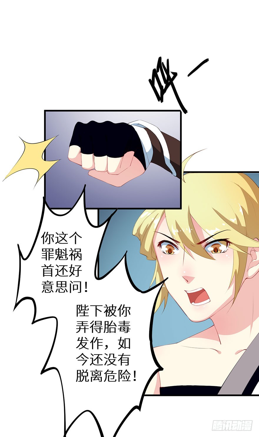 064天牢囚禁-第65话