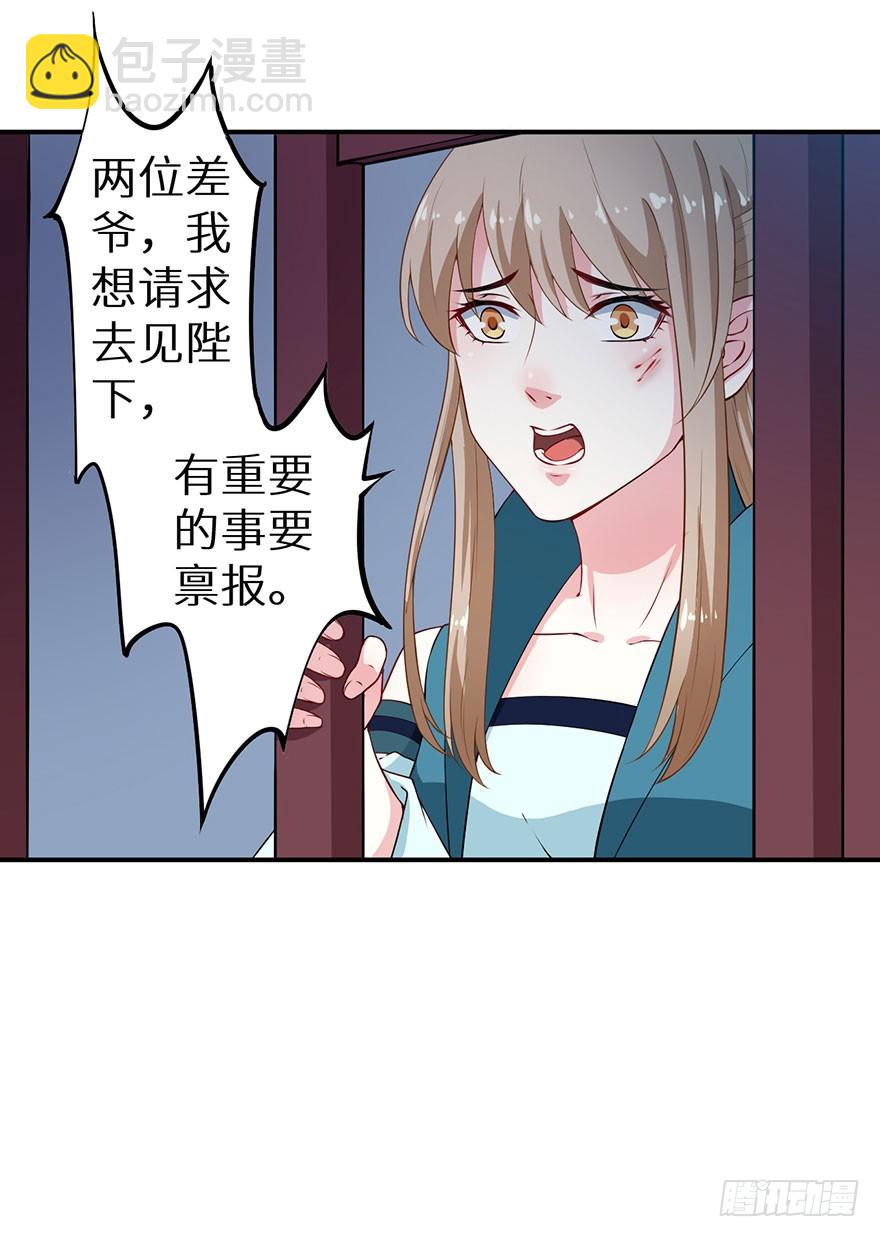 066滥用私刑-第67话