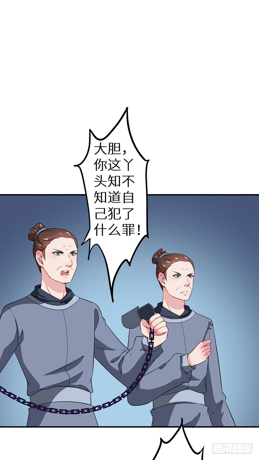 066滥用私刑-第67话