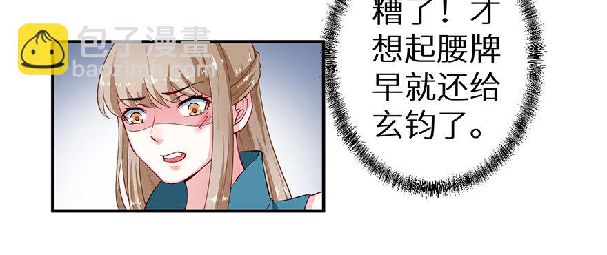 066滥用私刑-第67话