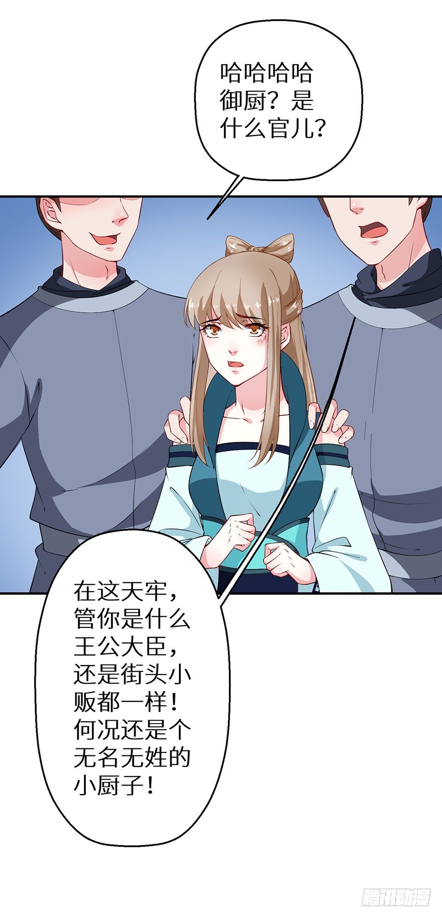 066滥用私刑-第67话