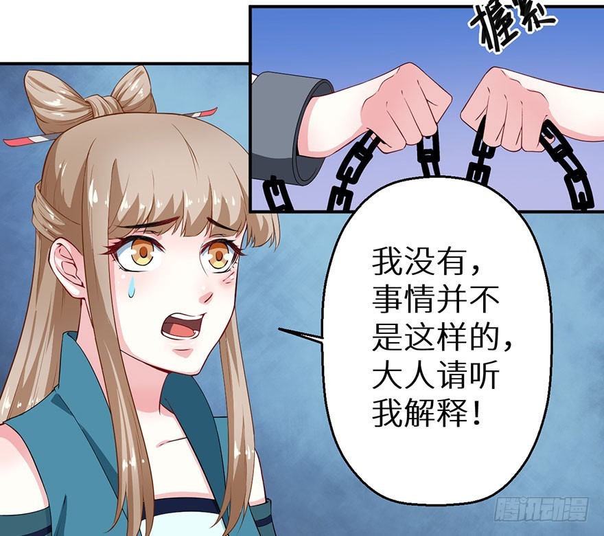 066滥用私刑-第67话