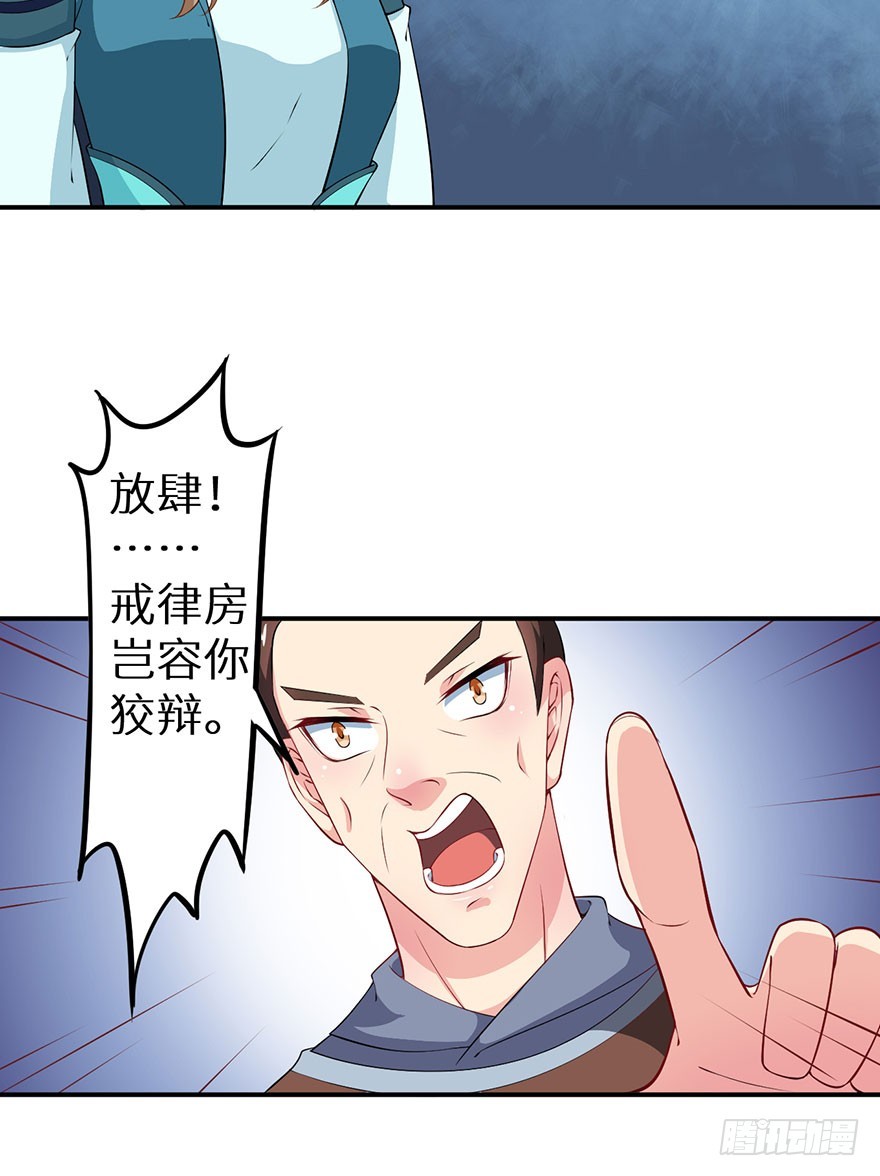 066滥用私刑-第67话