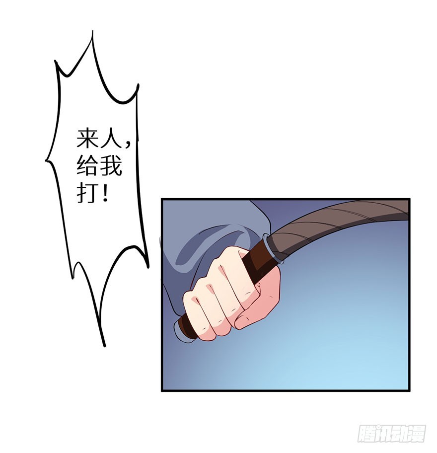 066滥用私刑-第67话