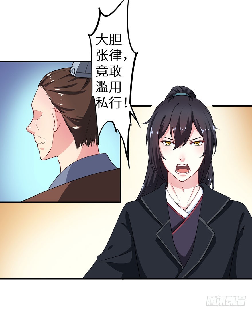 066滥用私刑-第67话