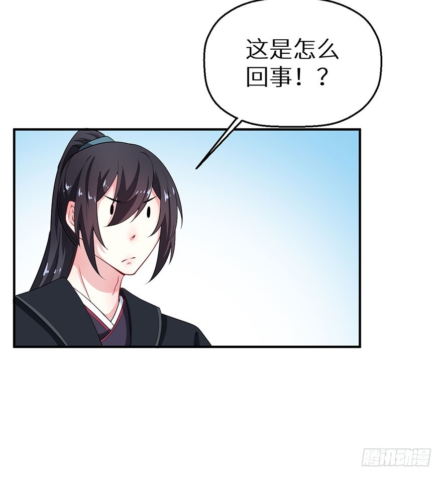 066滥用私刑-第67话