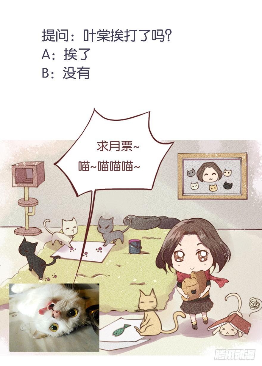 066滥用私刑-第67话