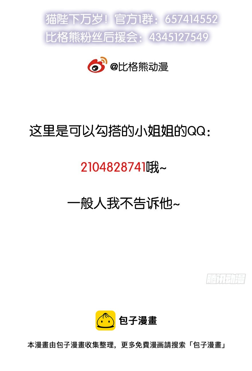 066滥用私刑-第67话