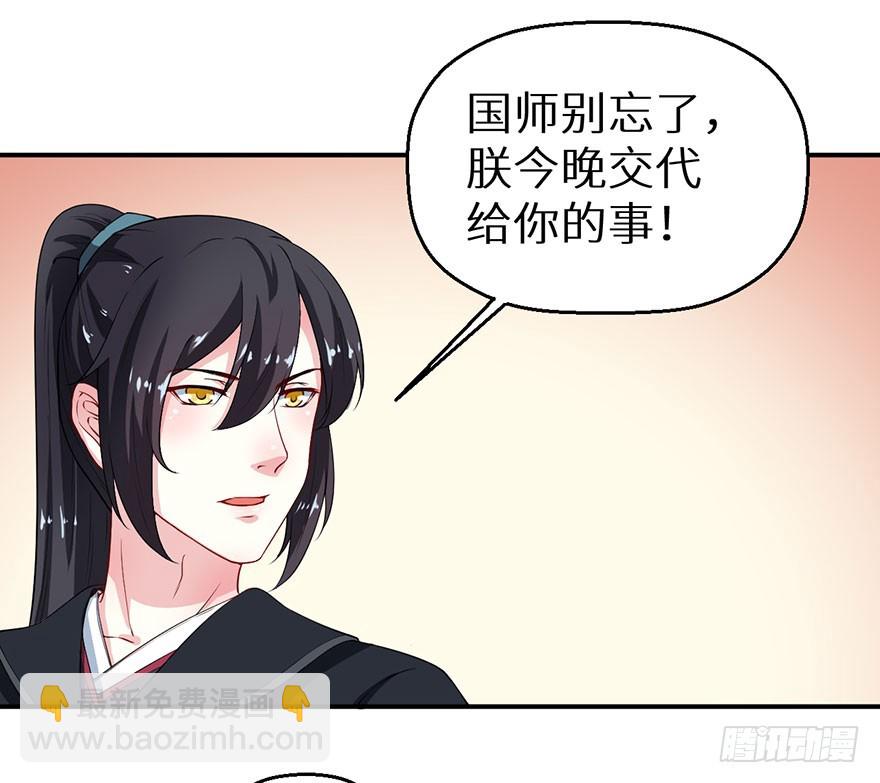 066滥用私刑-第67话