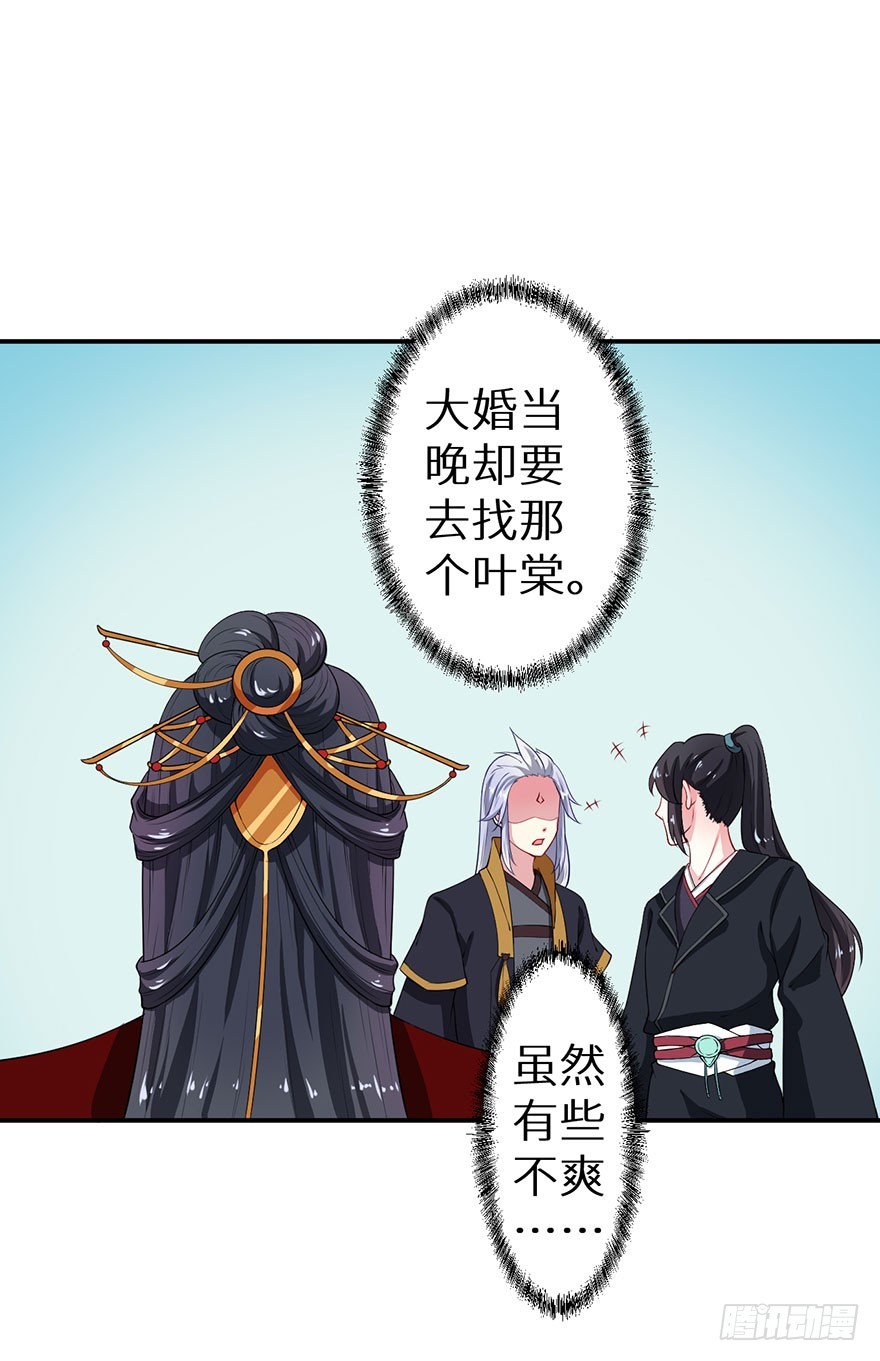 066滥用私刑-第67话