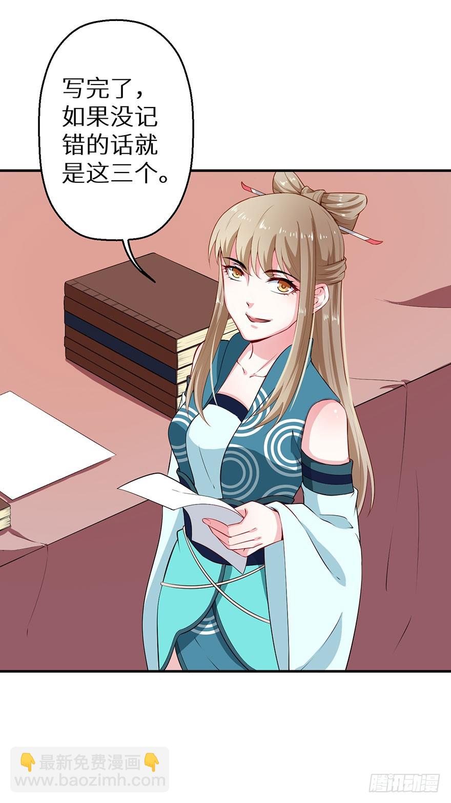 068会怀疑她吗-第69话