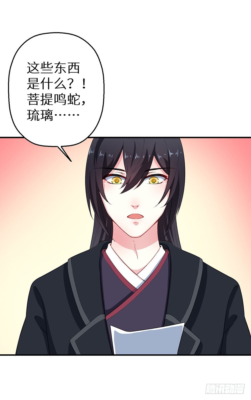 068会怀疑她吗-第69话