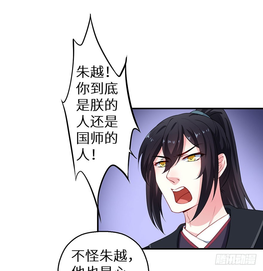 068会怀疑她吗-第69话