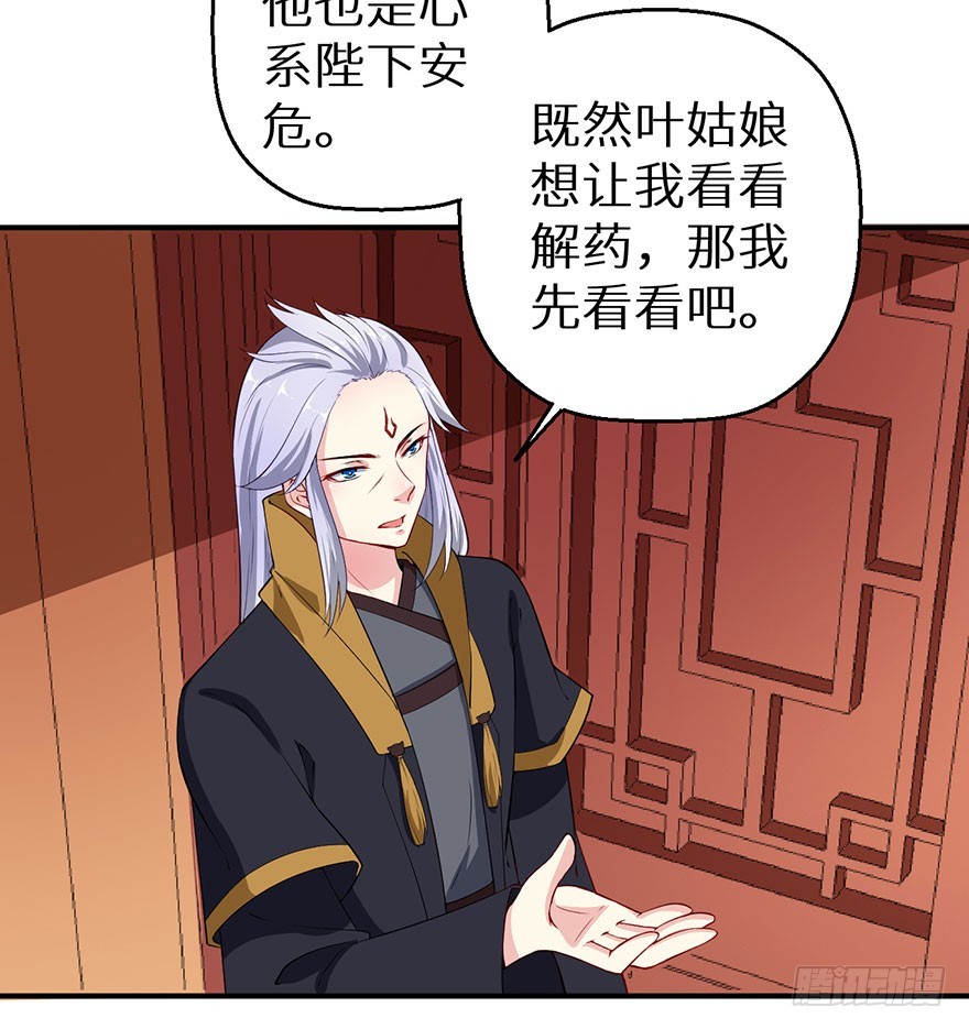 068会怀疑她吗-第69话