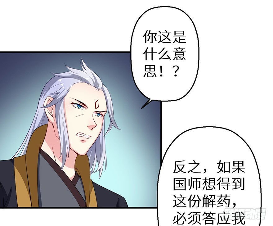 068会怀疑她吗-第69话