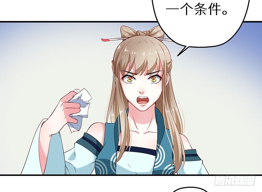 068会怀疑她吗-第69话