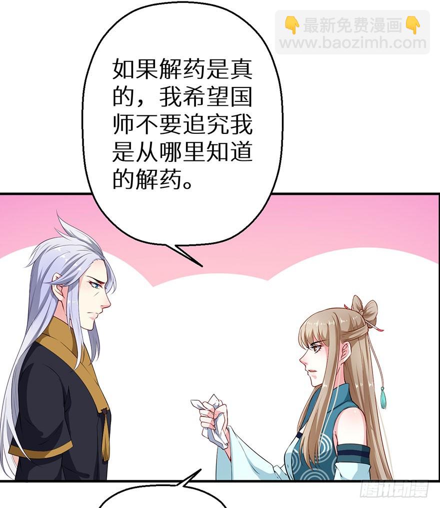 068会怀疑她吗-第69话