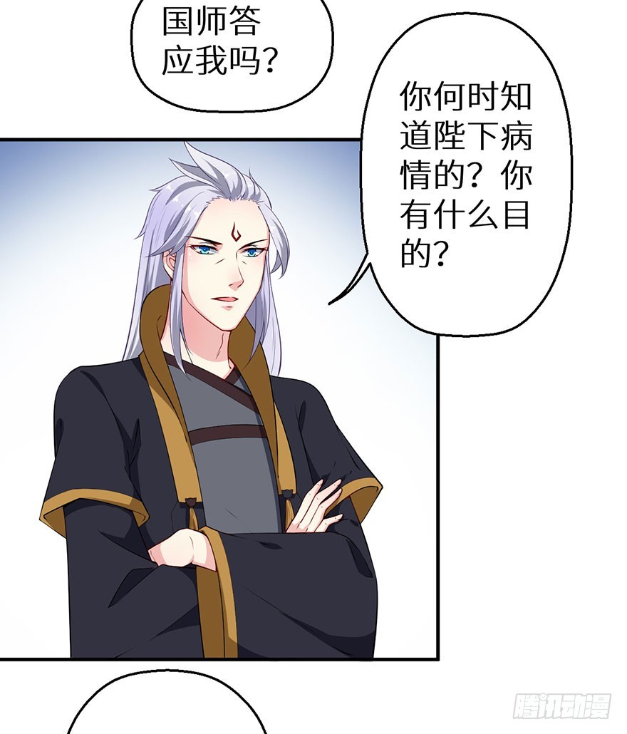 068会怀疑她吗-第69话