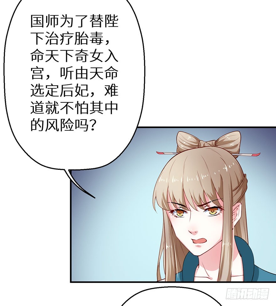 068会怀疑她吗-第69话