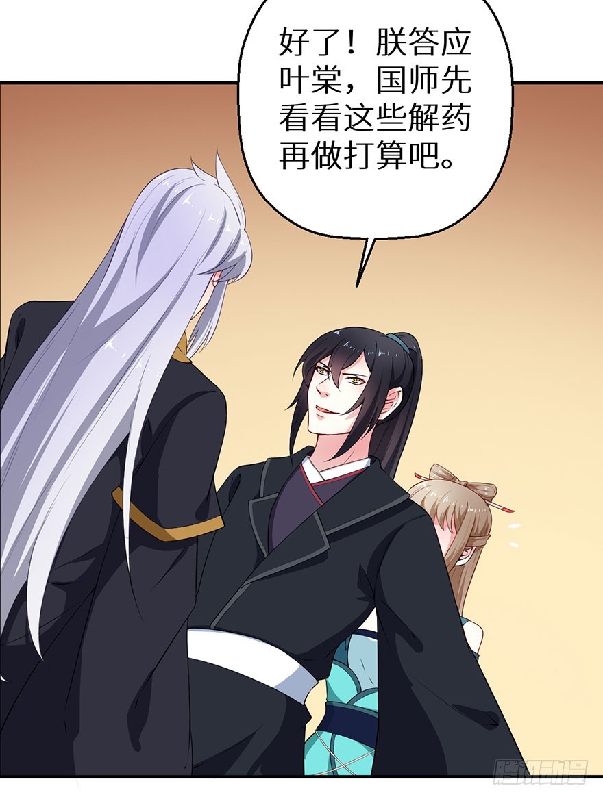 068会怀疑她吗-第69话