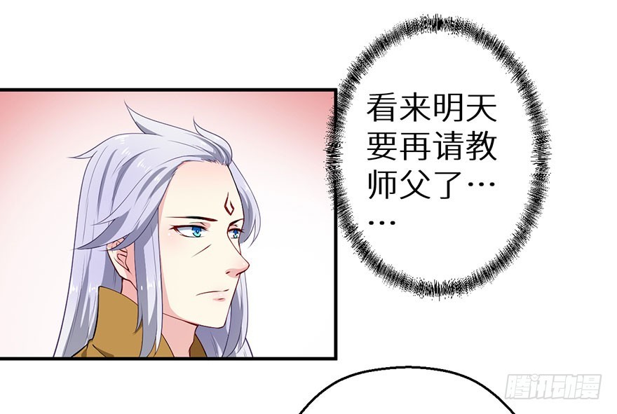 068会怀疑她吗-第69话