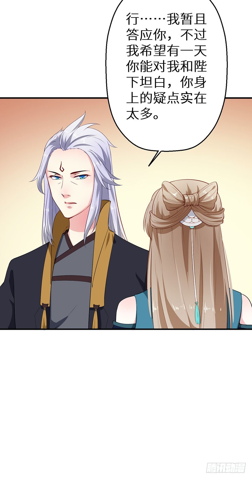 068会怀疑她吗-第69话