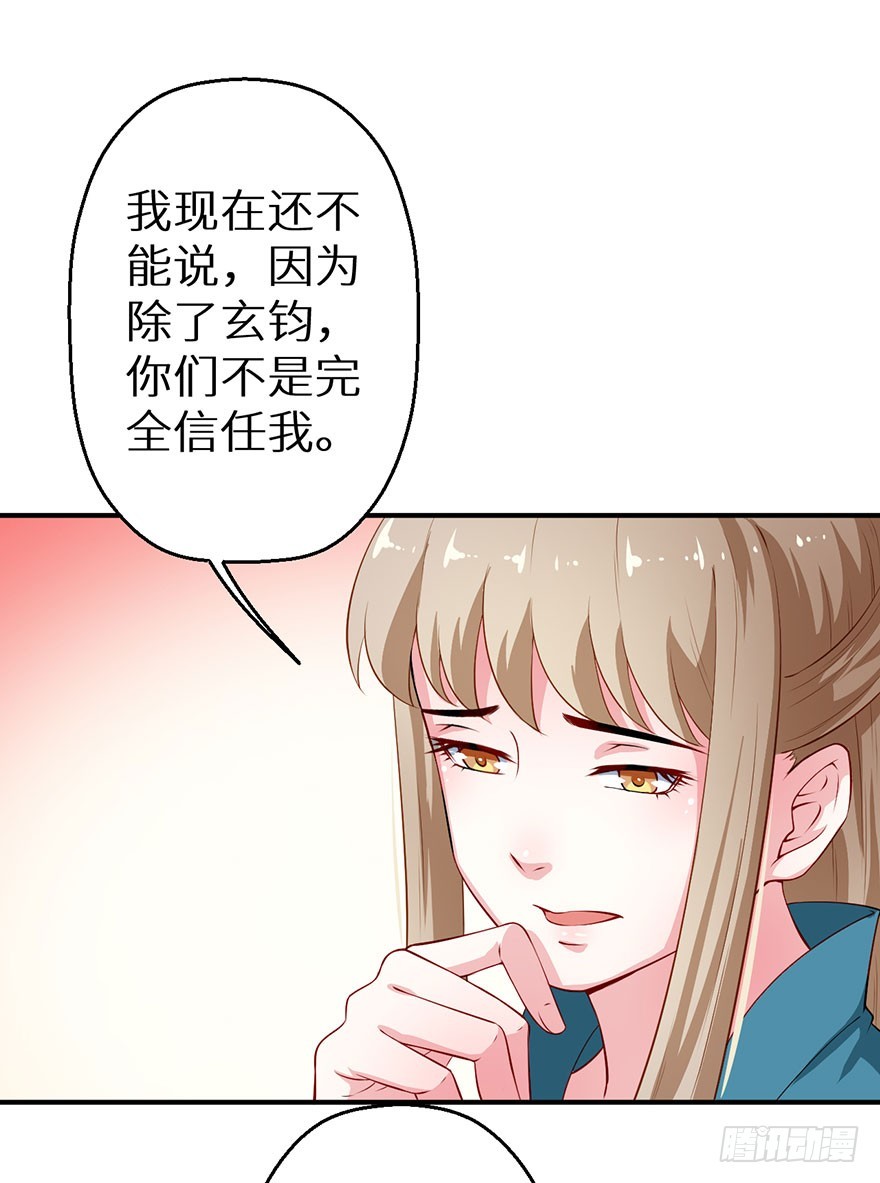 068会怀疑她吗-第69话