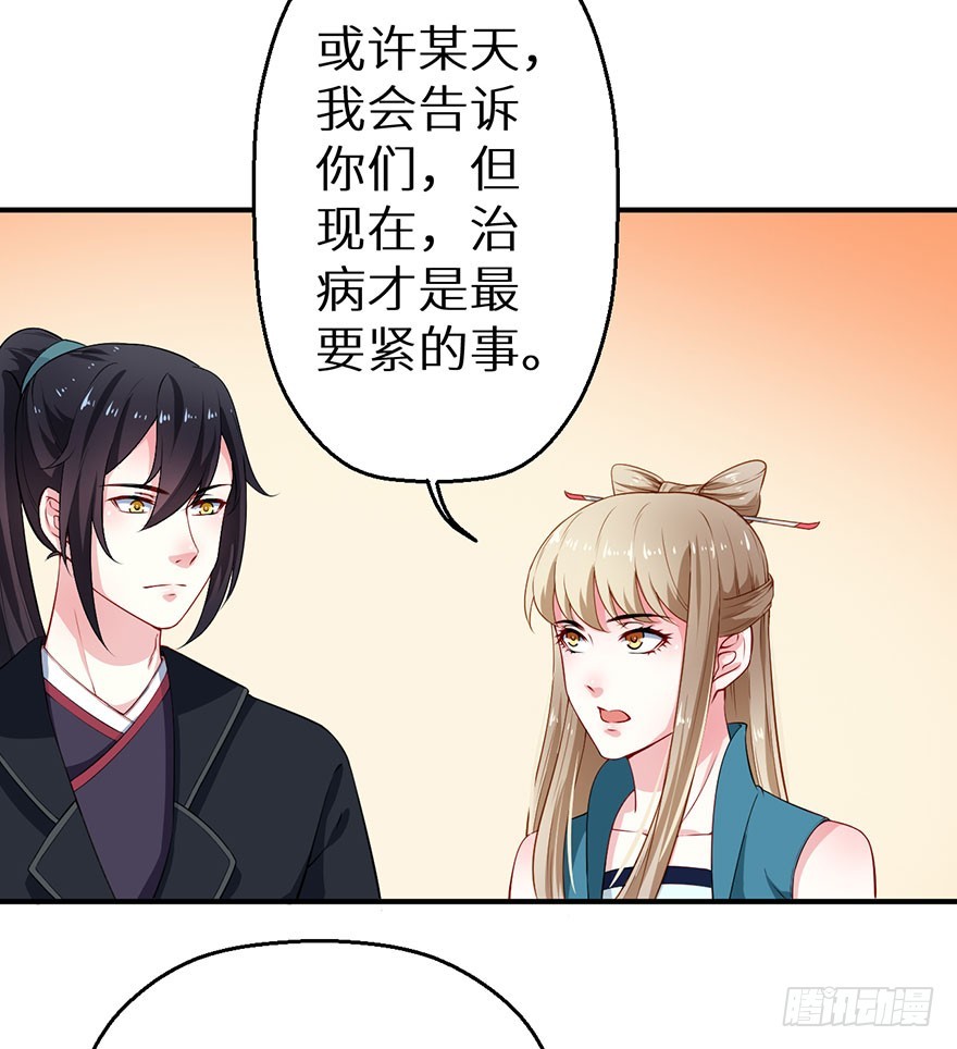 068会怀疑她吗-第69话