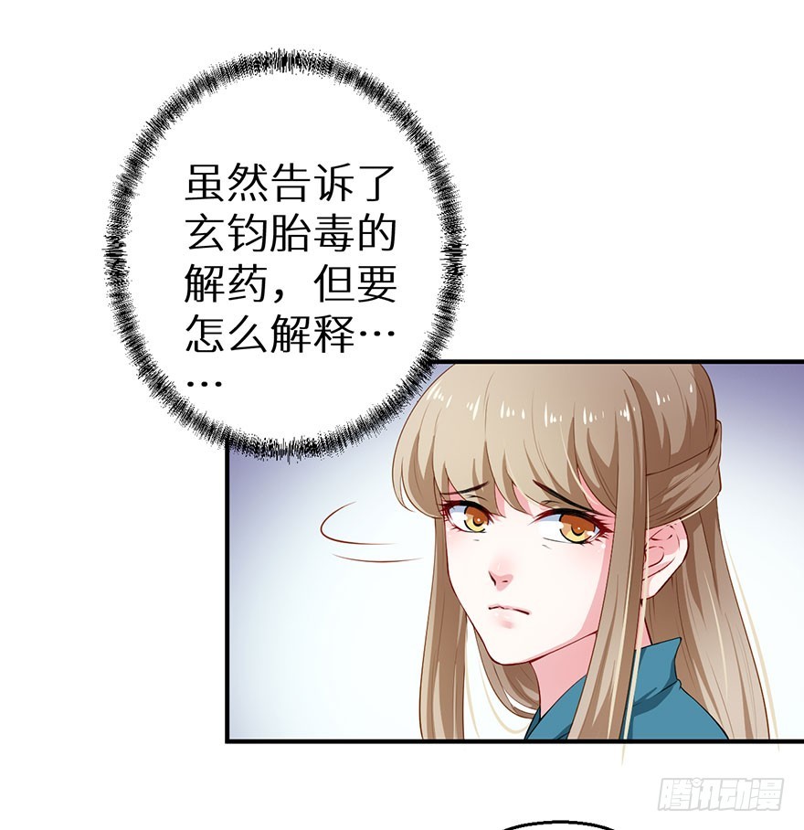 068会怀疑她吗-第69话