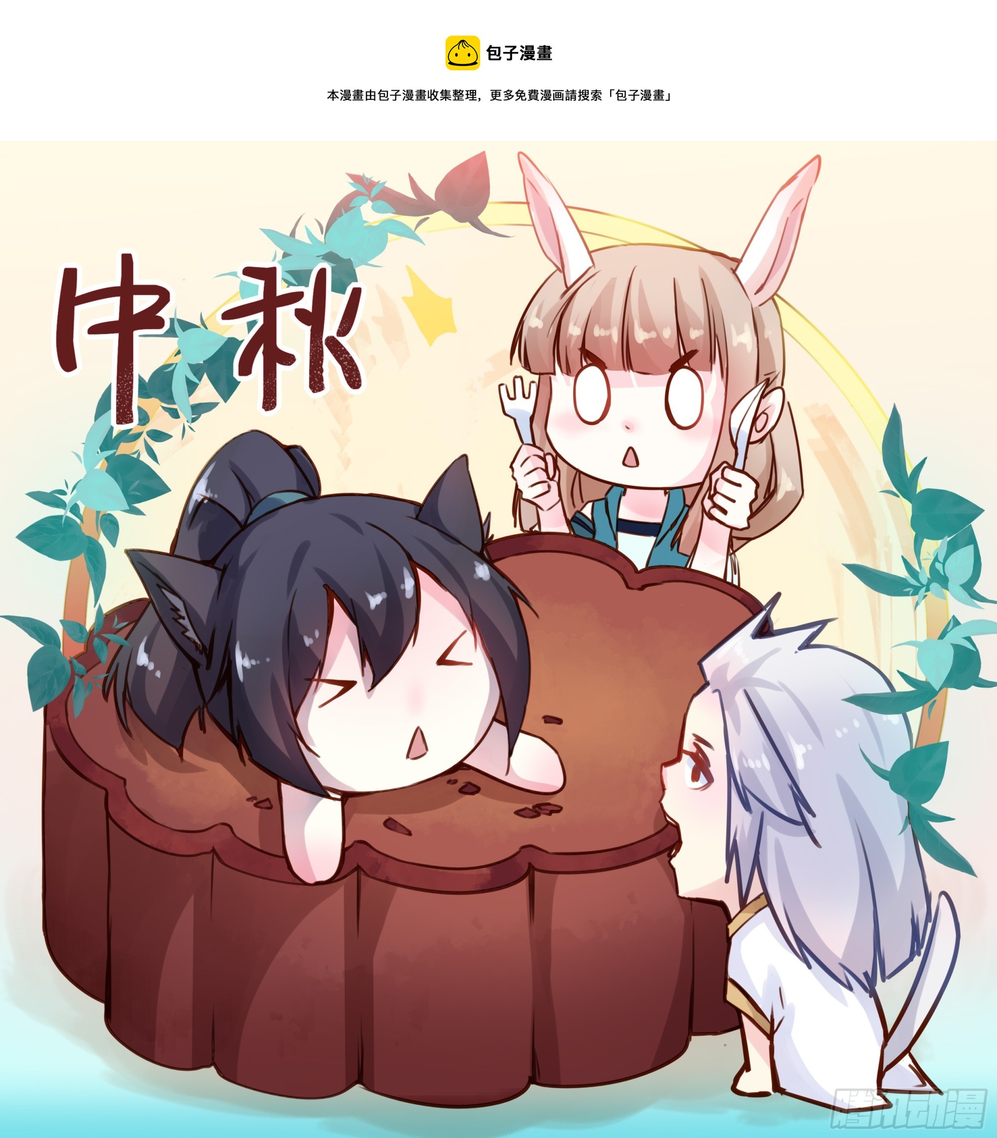 070奇物线索-第71话