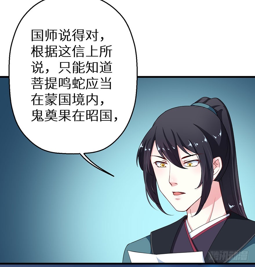 070奇物线索-第71话