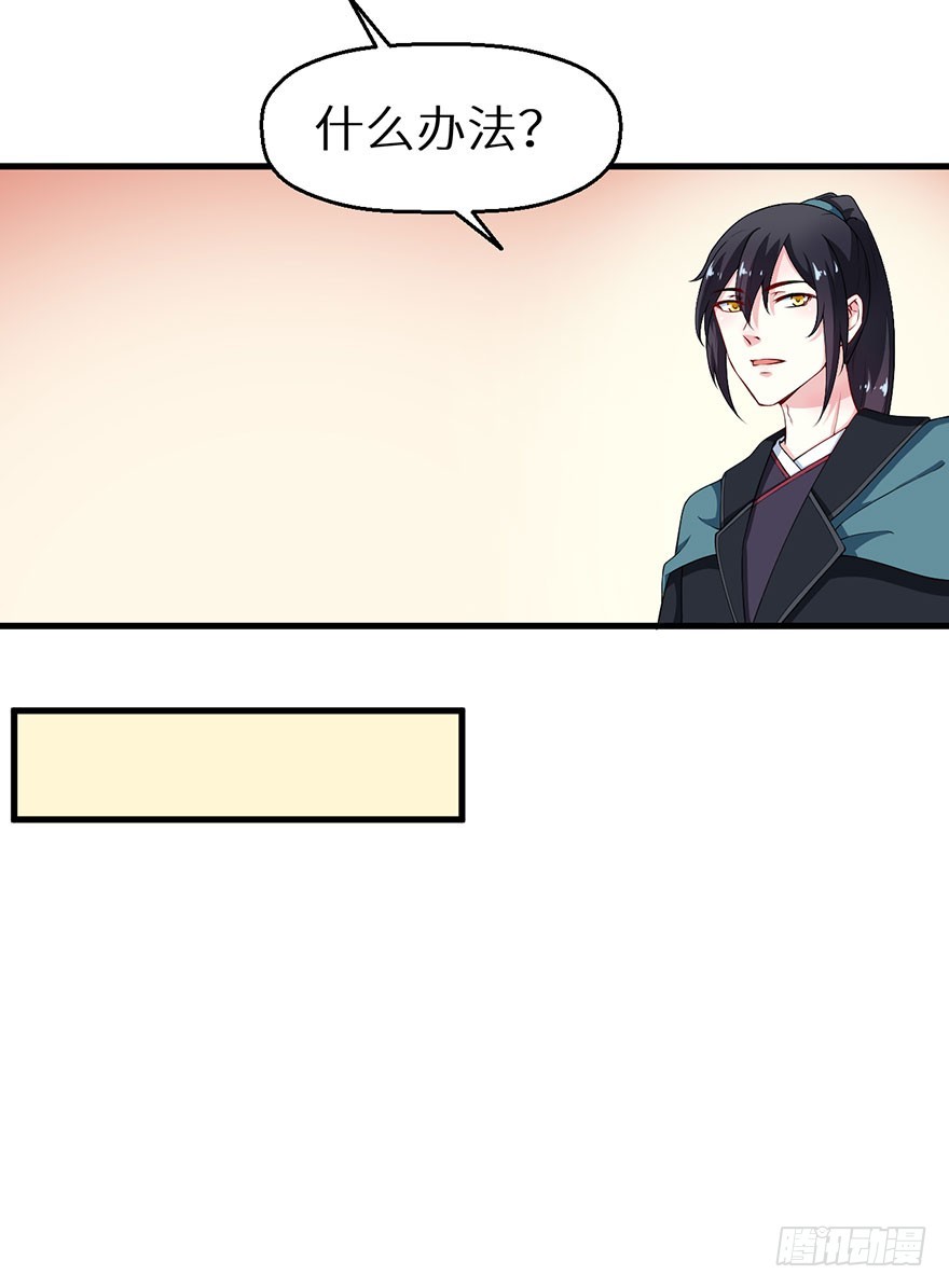 070奇物线索-第71话