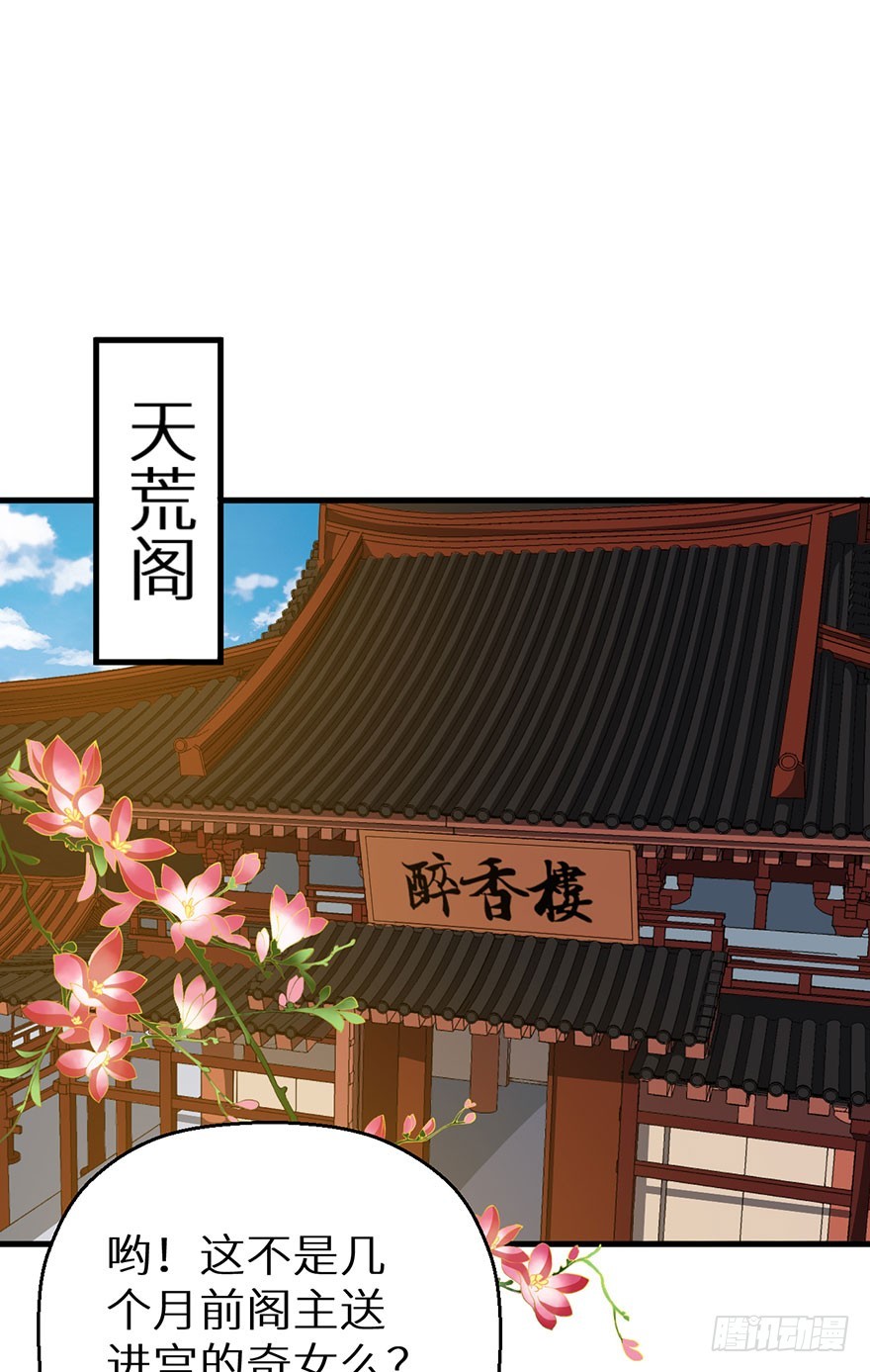 070奇物线索-第71话