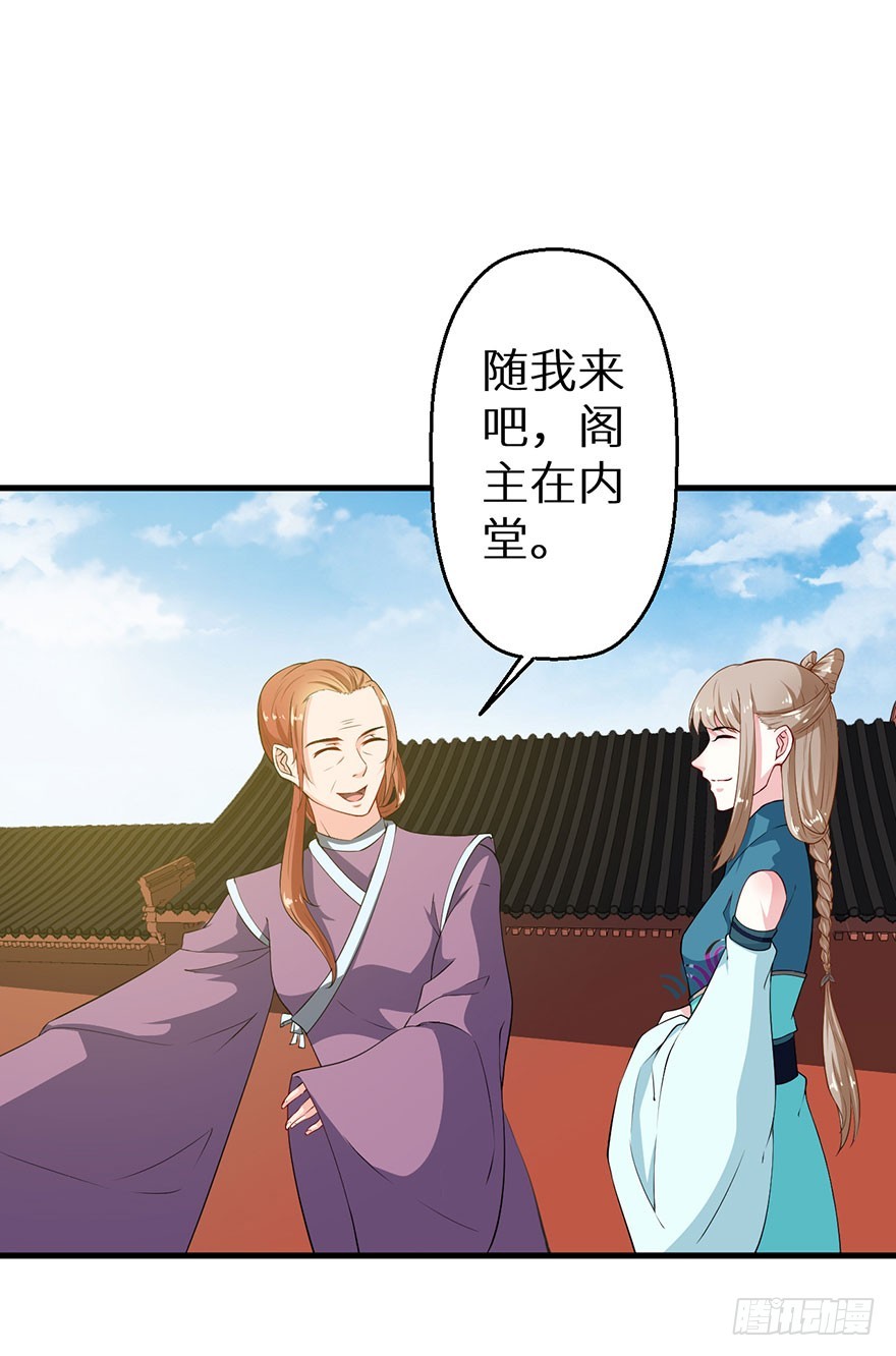 070奇物线索-第71话