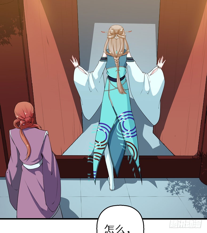 070奇物线索-第71话