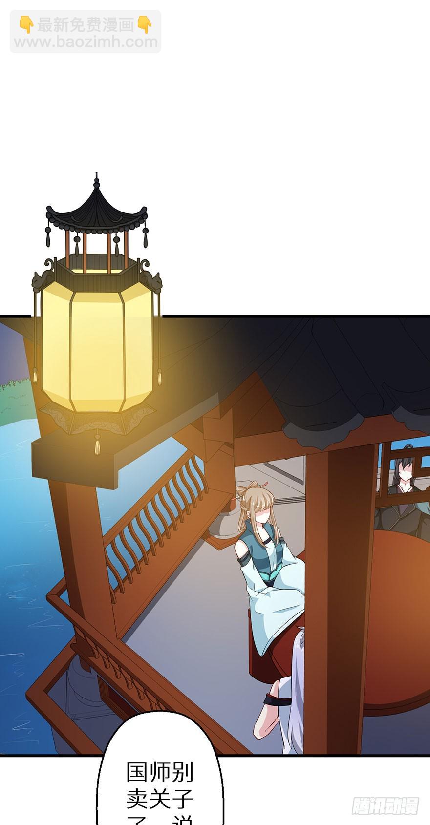 070奇物线索-第71话