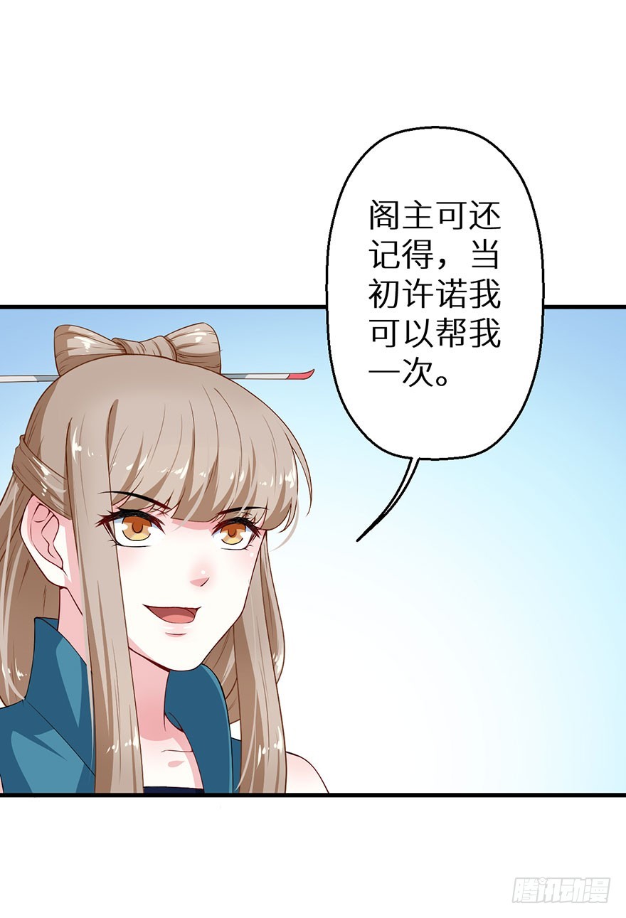 070奇物线索-第71话