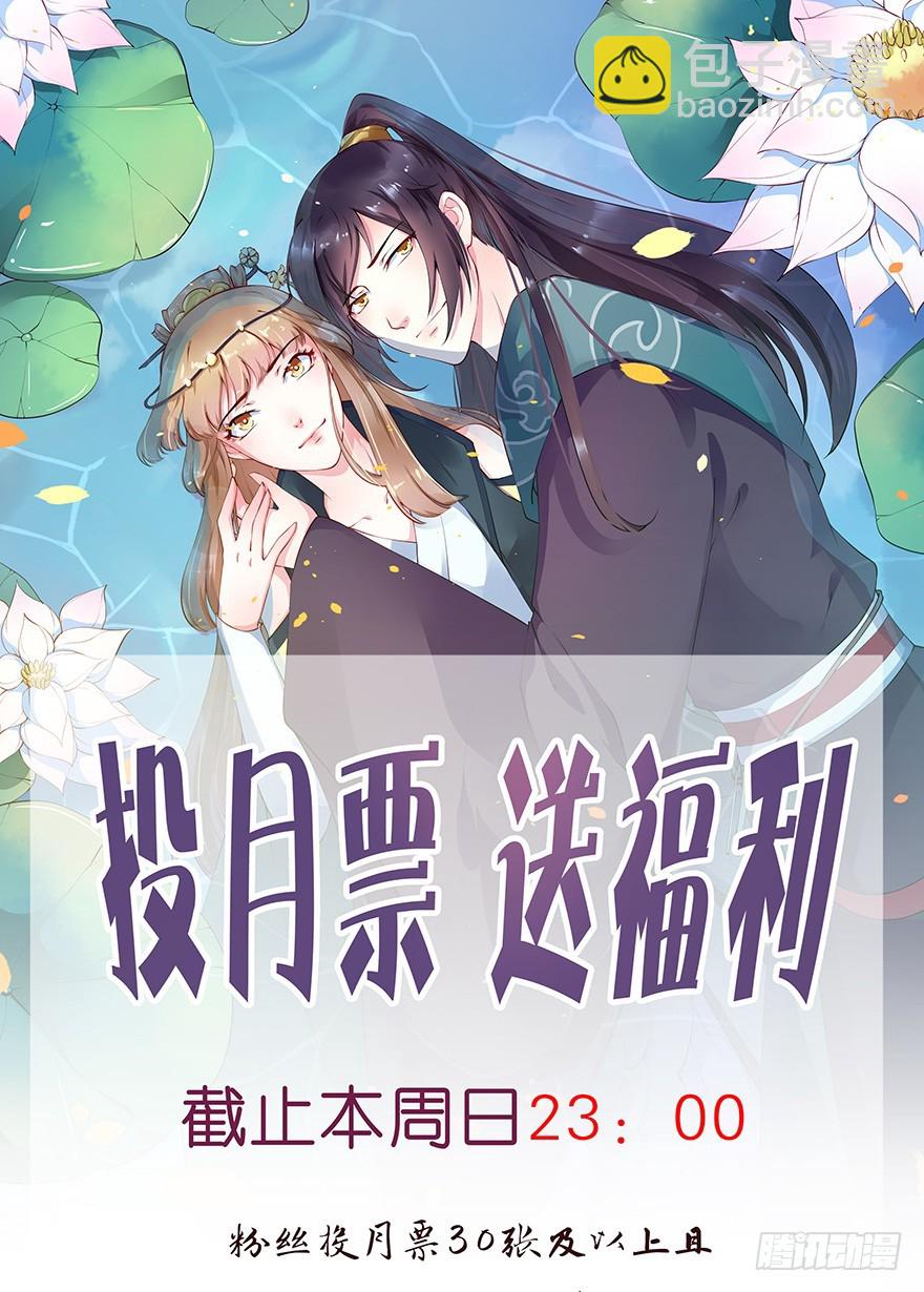 070奇物线索-第71话