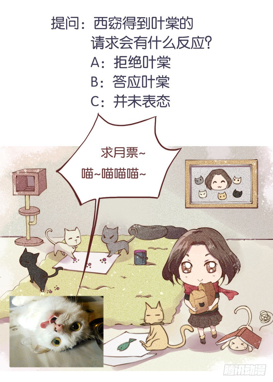 070奇物线索-第71话