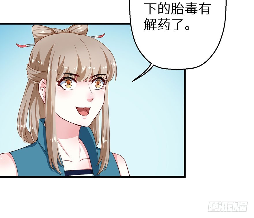 070奇物线索-第71话