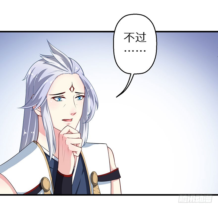 070奇物线索-第71话