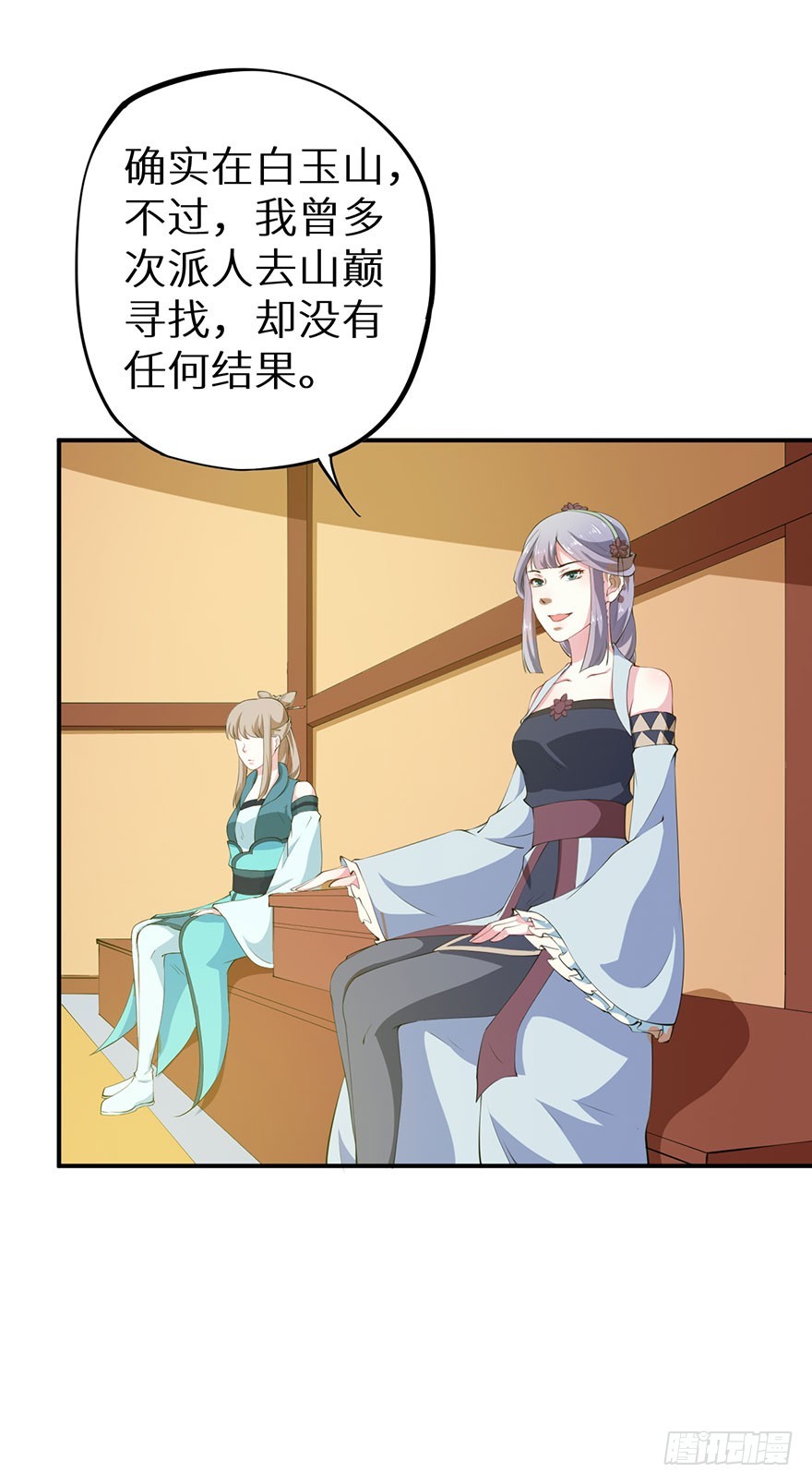 072寻药计划（上）-第73话