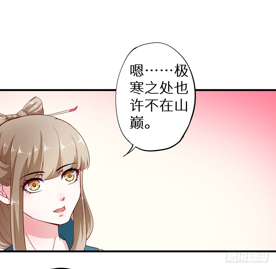072寻药计划（上）-第73话