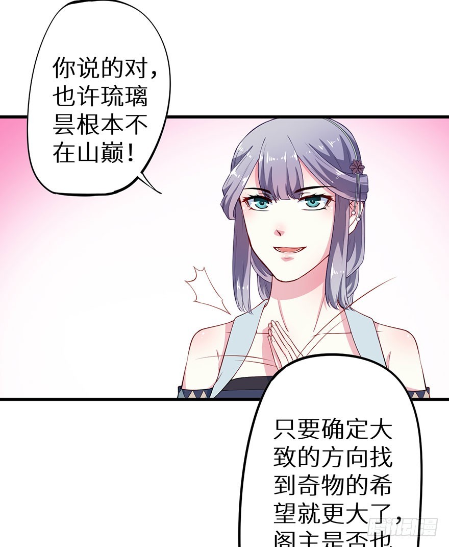 072寻药计划（上）-第73话