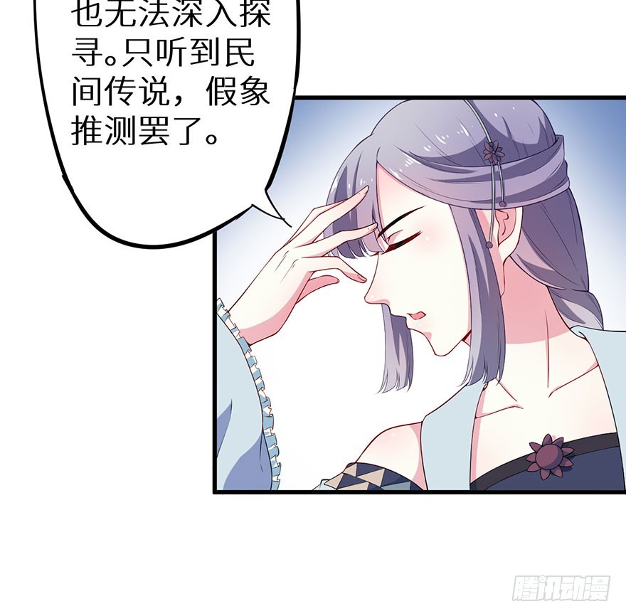072寻药计划（上）-第73话