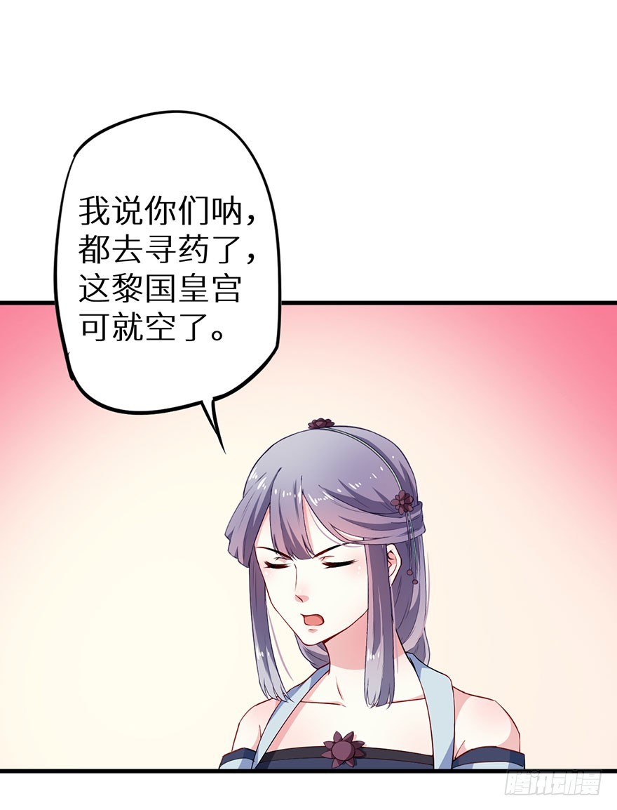 072寻药计划（上）-第73话