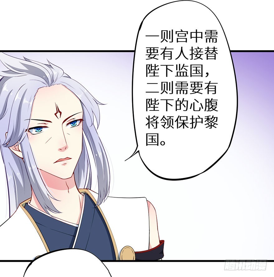 072寻药计划（上）-第73话