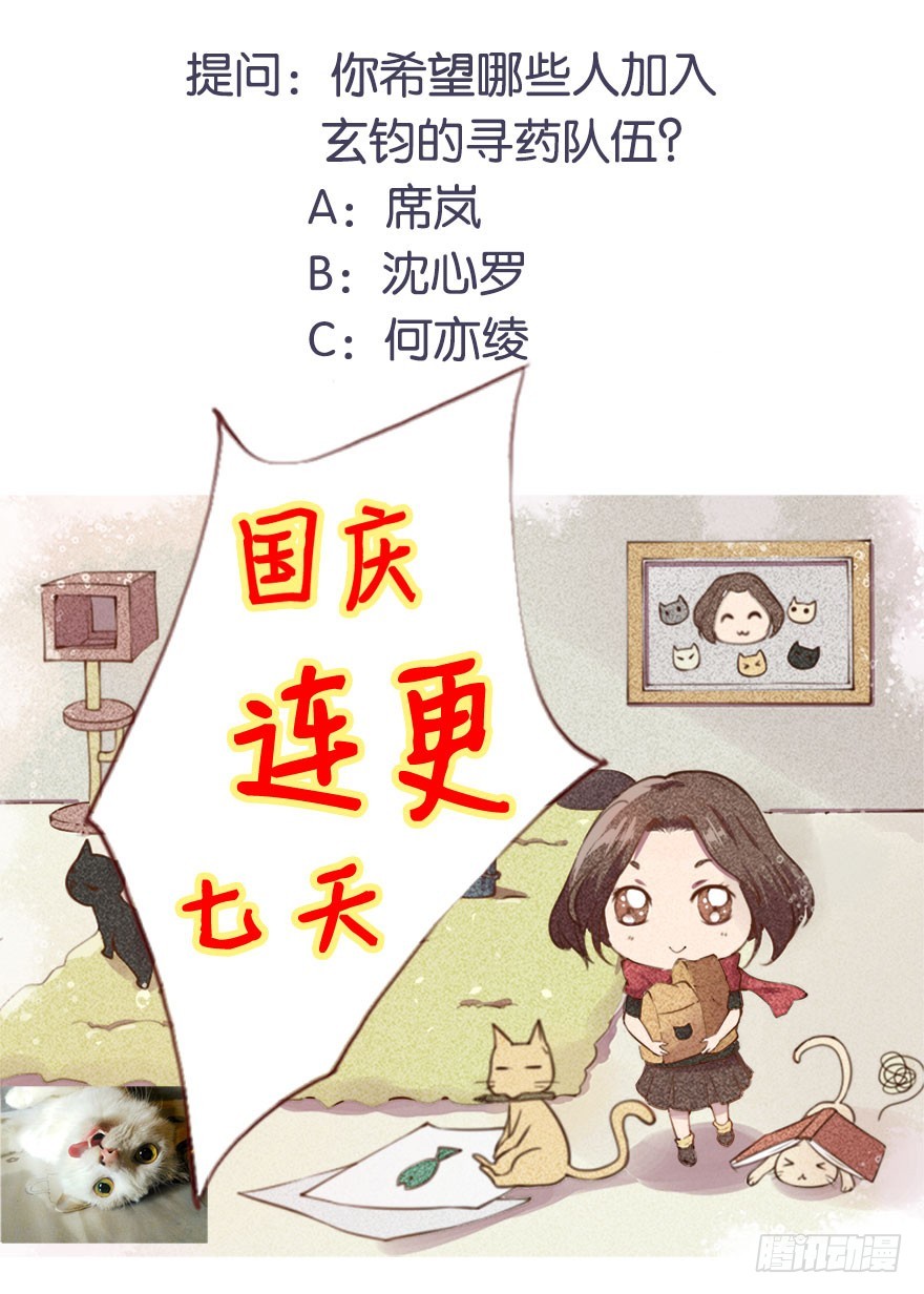 072寻药计划（上）-第73话